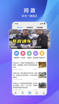 闪电新闻app下载安装最新版截图3