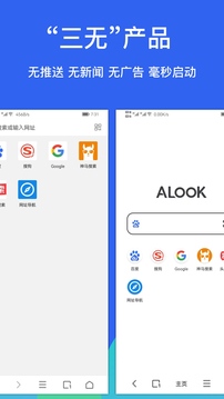Alook浏览器安卓版截图1