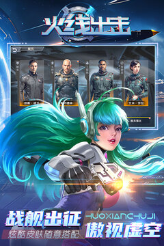 火线出击手游下载国际服截图4