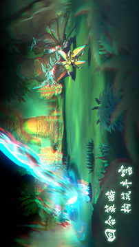 山海进化录免费完整版(暂无资源)截图3