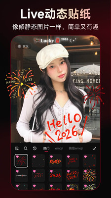 美图秀秀软件下载免费安装截图1