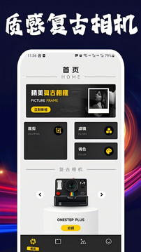 Dazz复古相机免费下载安卓版截图1