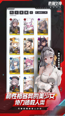 胜利女神新的希望下载安卓版截图3