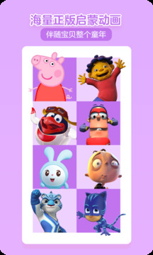 贝瓦儿歌免费下载入口在线听下载下载