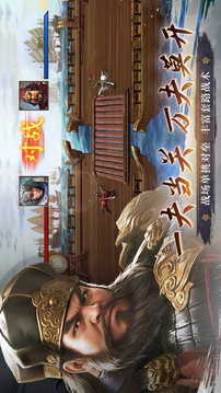 群雄时代最新内置菜单版下载截图1