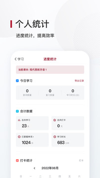西语背单词免费版app截图5