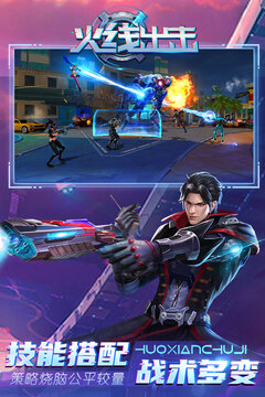 火线出击手游下载国际服截图2