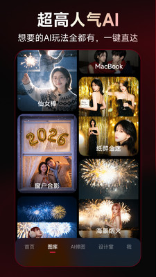 美图秀秀软件下载免费安装截图2