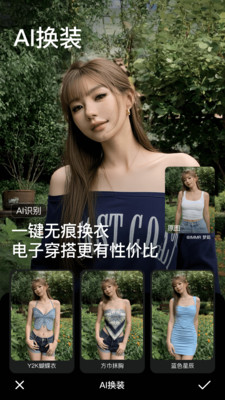 美颜相机免费版截图1