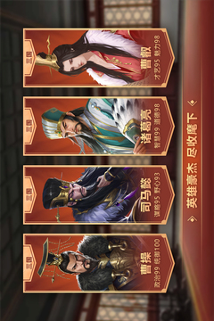 皇帝成长计划2下载免费安卓版截图9