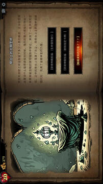 陷阱大师中文版(暂无资源)截图1