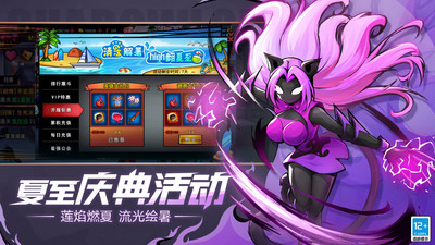 火柴人联盟2免费下载正版截图4