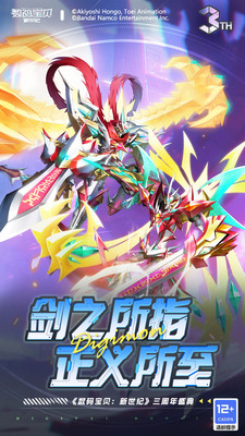 数码宝贝新世纪下载手机版截图2