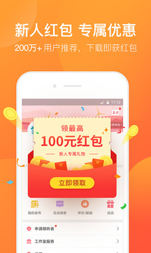 橙橙心理咨询app手机版