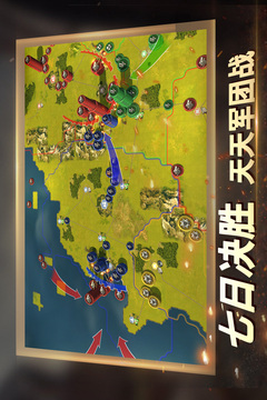 二战风云2单机版下载截图2