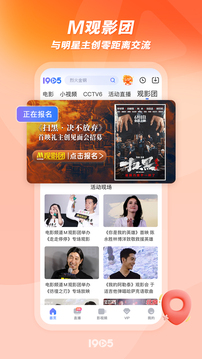 1905电影网苹果版截图5
