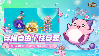 冒险岛枫之传说免费下载中文版截图3