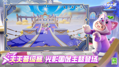 元梦之星下载安卓免费版截图2