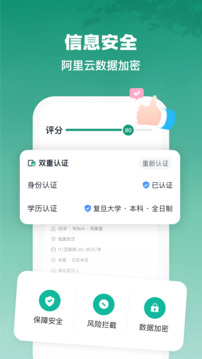 青藤之恋无限币截图5