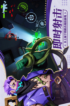 雷霆小分队无限金币版下载截图3