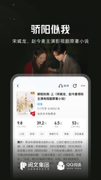 qq阅读永久免费版截图1