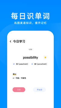 立即翻译机下载2026最新版免费版本