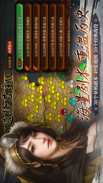 群雄时代最新内置菜单版下载截图4