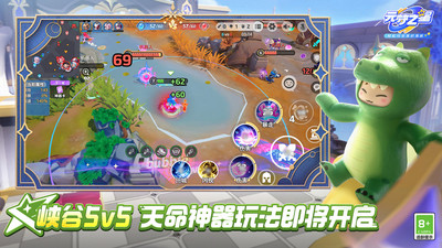 元梦之星下载安卓免费版截图4