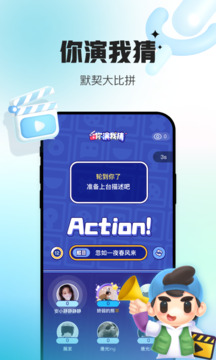 会玩app游戏截图3
