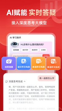 有道精品课app免费版截图2