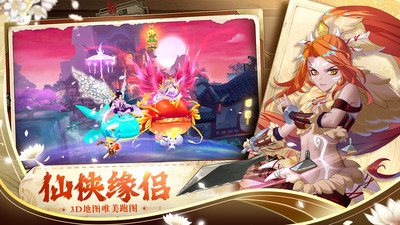 天姬变2026下载最新版截图5