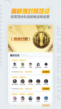 和平营地最新版下载安装截图2