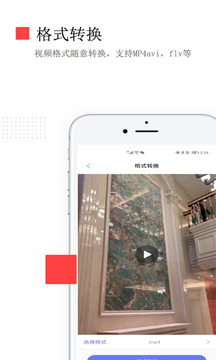 视频去水印免费下载手机版app