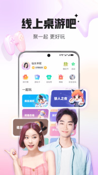 会玩app游戏截图1