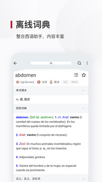 西语背单词免费版app截图3