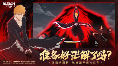 境界刀鸣下载最新版截图2