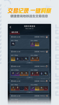 和平营地最新版截图1