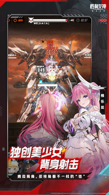 胜利女神新的希望下载安卓版截图2