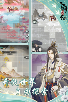 江湖悠悠渠道服截图4