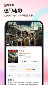 淘票票下载安卓版截图1