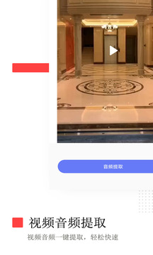 视频去水印免费下载手机版app最新版