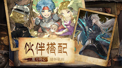 魔力宝贝旅人下载最新版截图3