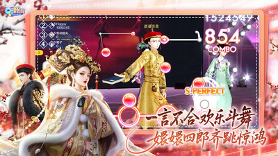 QQ炫舞下载安卓版截图3