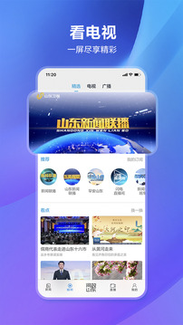 闪电新闻app下载安装最新版截图1