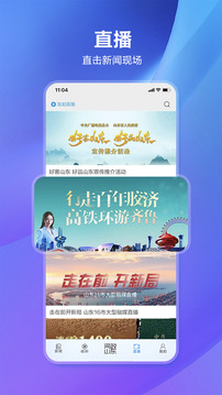 闪电新闻app下载安装最新版截图2