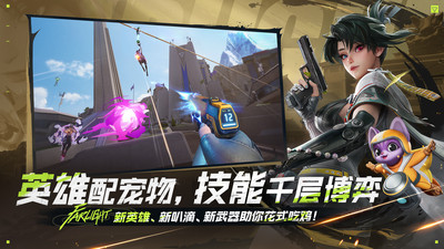 远光84手游下载中文版截图4