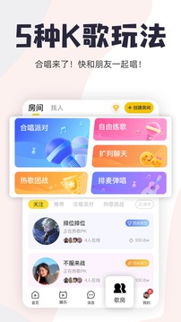 唱鸭下载弹唱软件安装VIP版