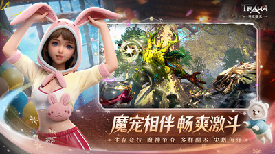 零度曙光最新下载安卓版截图5