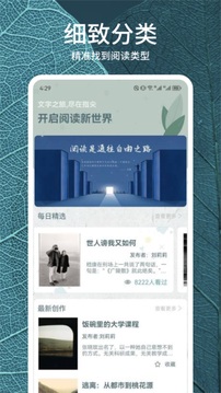 静读天下专业版截图1