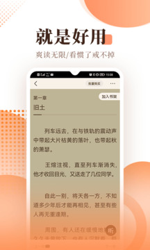 宜搜小说手机版截图5